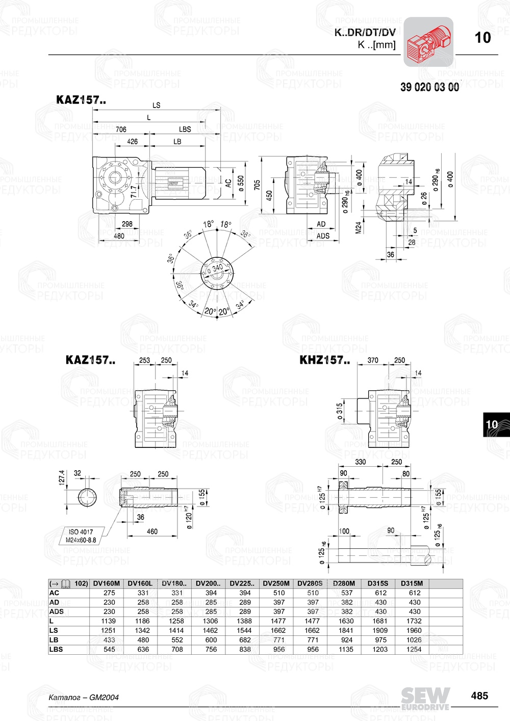 Мотор-редуктор Sew-Eurodrive K 157 Sew-eurodrive K 157